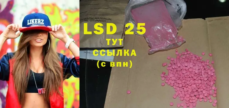 LSD-25 экстази кислота  shop телеграм  Гай  цены наркотик 