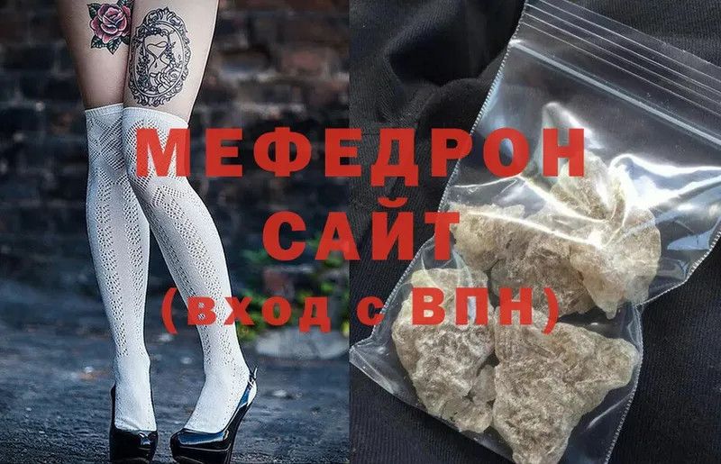 МЯУ-МЯУ mephedrone  Гай 