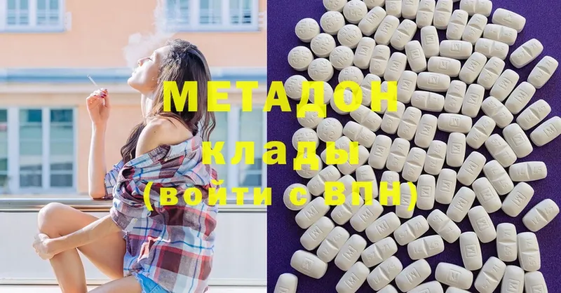 МЕТАДОН methadone  ОМГ ОМГ tor  Гай 