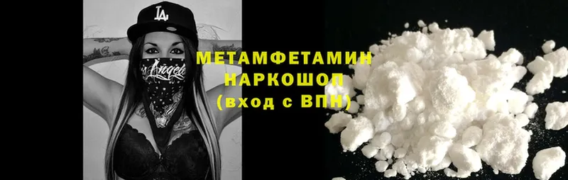 МЕТАМФЕТАМИН Methamphetamine  Гай 